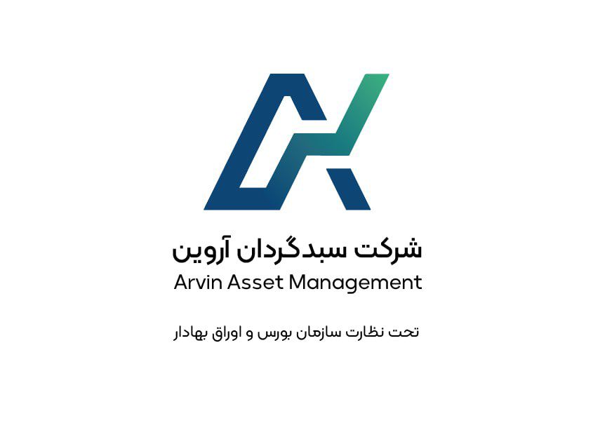 شرکت سبدگردانی آروین
