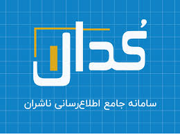 کُدال