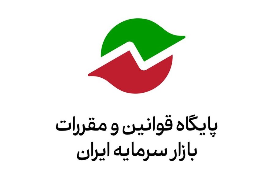 پایگاه قوانین سرمایه